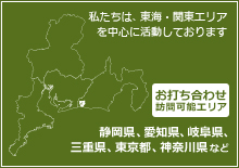 活動範囲